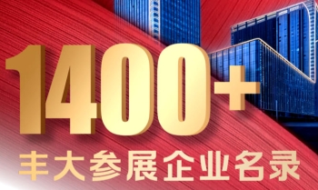 2026秋糖丰大酒店休食专区企业名录上线，优质食品企业集中展示