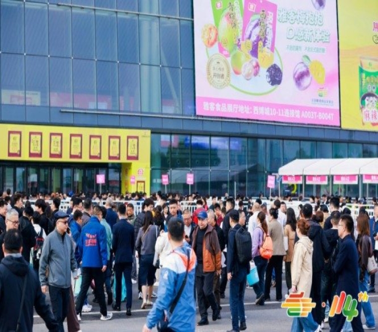 餐饮供应链企业如何高效报名2026南京秋糖展位？指南在此