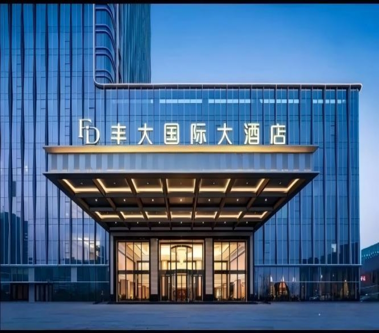 2026南京秋季糖酒会丰大国际酒店 | 首批参展企业名单出炉，食品龙头企业重磅亮相