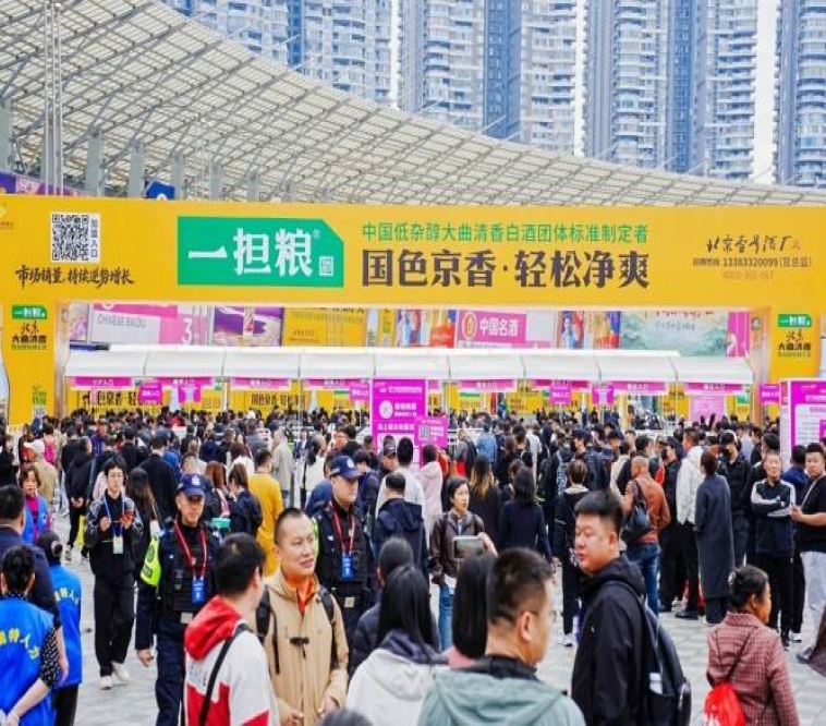 白酒啤酒企业速看*新消息：2026南京秋糖展位预定资质要求