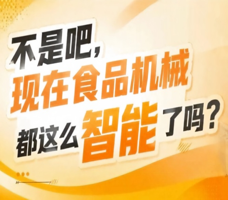 为参展商提供直面需求端高效转化合作的宝贵机遇，2026南京秋糖9号馆成交为王