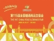 2026南京秋季糖酒会，这4个*新变化，将影响你的展会收益