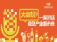 春糖摸方向，秋糖锁订单，青食大咖这句箴言请收好