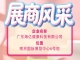 115届全国糖酒会企业风采 海亿健康科技书写行业新答卷