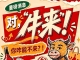 第115届南京秋季全国糖酒会（2026），牛，来！你怎能不来？