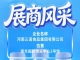 河南三诺食品集团将亮相第115届全国糖酒会