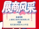 2026秋季南京全国糖酒会企业风采展示：上海聚之海供应链有限公司