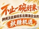 秋糖*对接供需 神州沃良剖析东北粮油高效拓客路径