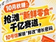 10月秋糖：抢滩“新鲜零食”千亿赛道，10号馆中华厅解锁“鲜改”增长新赛道