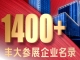 2026秋糖丰大酒店休食专区企业名录上线，优质食品企业集中展示