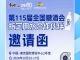 抢抓 2026 南京秋糖展会选品机遇，康师傅 pH9.0 电解碱性水打造酒商盈利方案